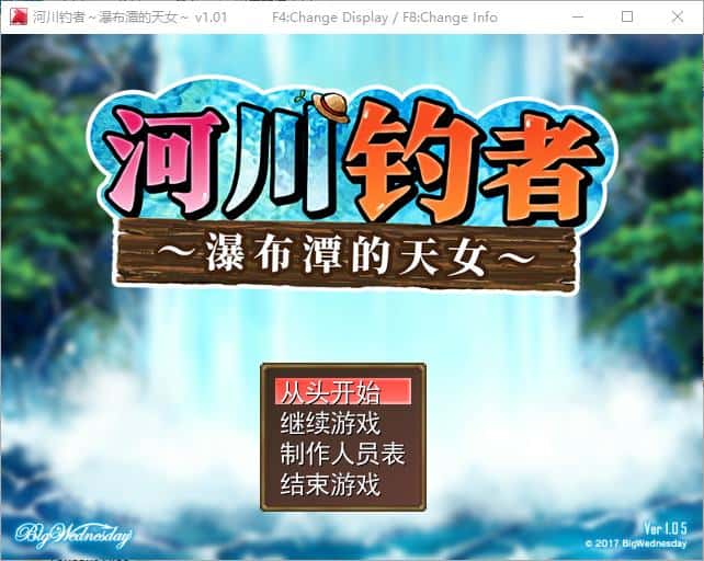 河川钓者～瀑布潭的天女～全息投影