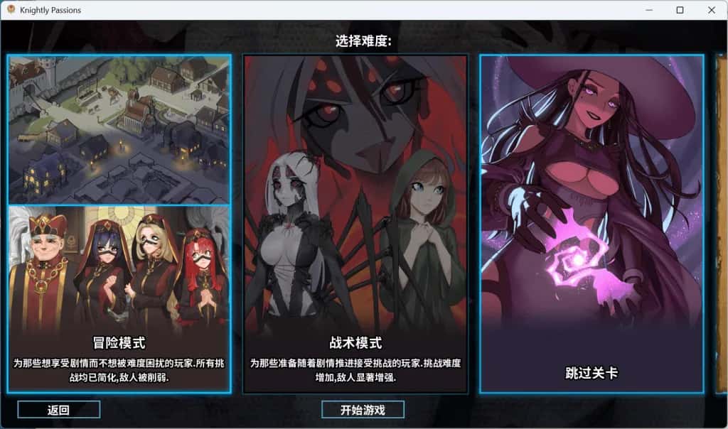 游戏画面2